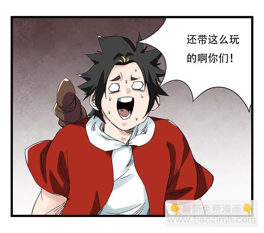 第二十七层（下）(1/2)-第93话