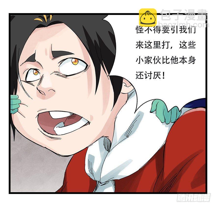 第二十七层（下）(1/2)-第93话