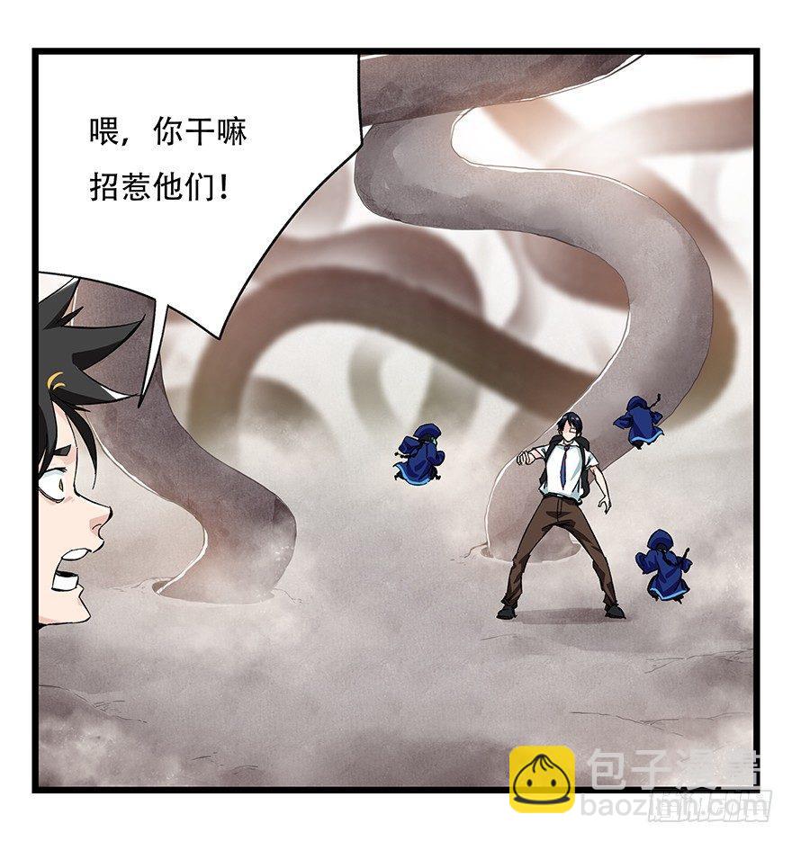 第二十七层（下）(1/2)-第93话
