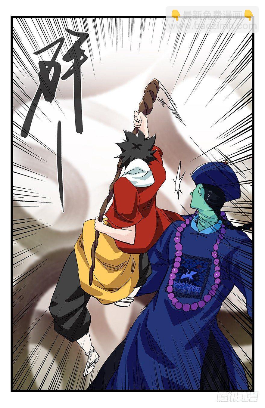 第二十七层（下）(1/2)-第93话