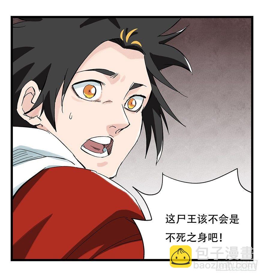第二十七层（下）(1/2)-第93话