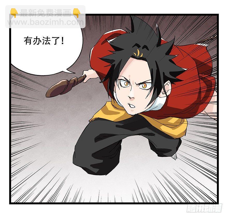 第二十七层（下）(1/2)-第93话