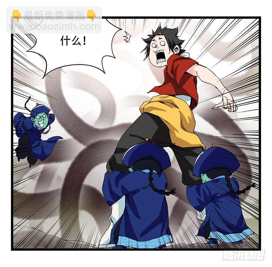 第二十七层（下）(1/2)-第93话
