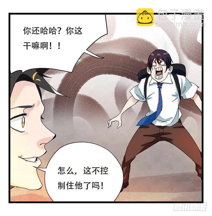 第二十七层（下）(1/2)-第93话