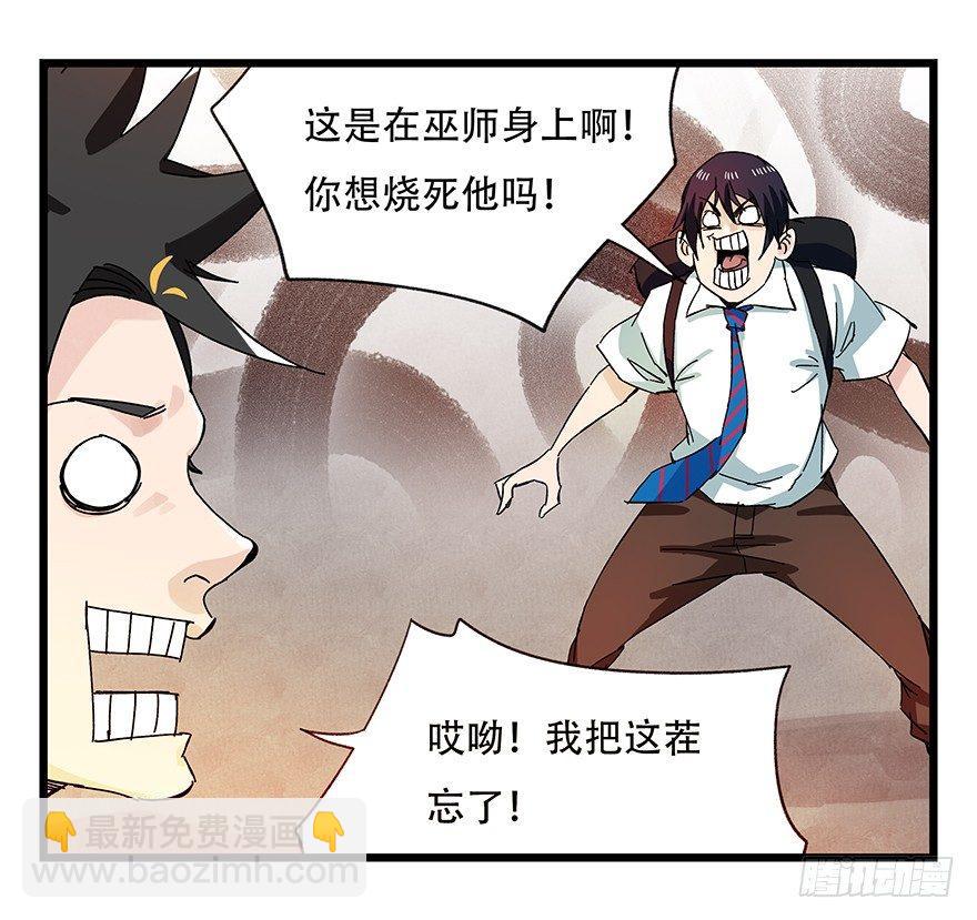 第二十七层（下）(1/2)-第93话