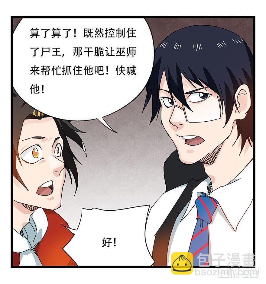 第二十七层（下）(1/2)-第93话