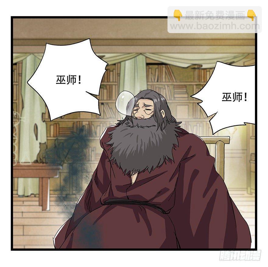 第二十七层（下）(1/2)-第93话