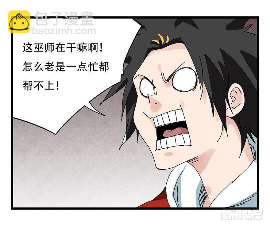 第二十七层（下）(1/2)-第93话