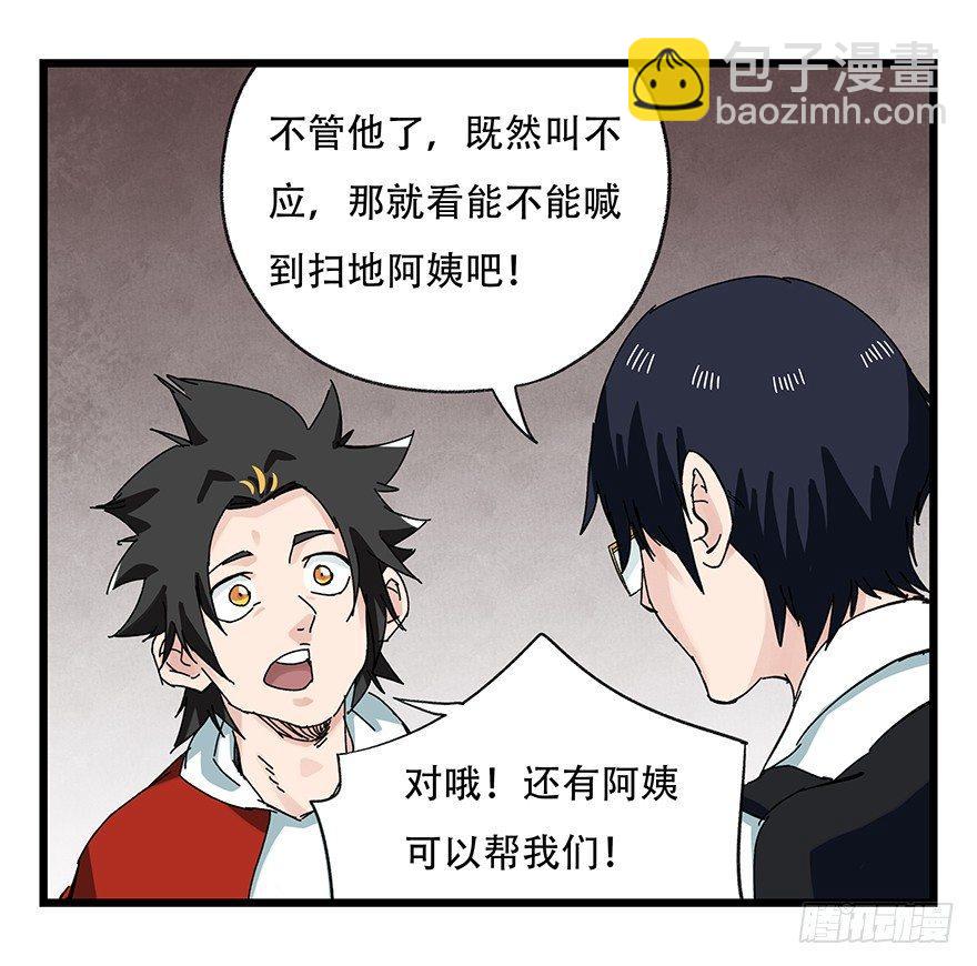 第二十七层（下）(1/2)-第93话