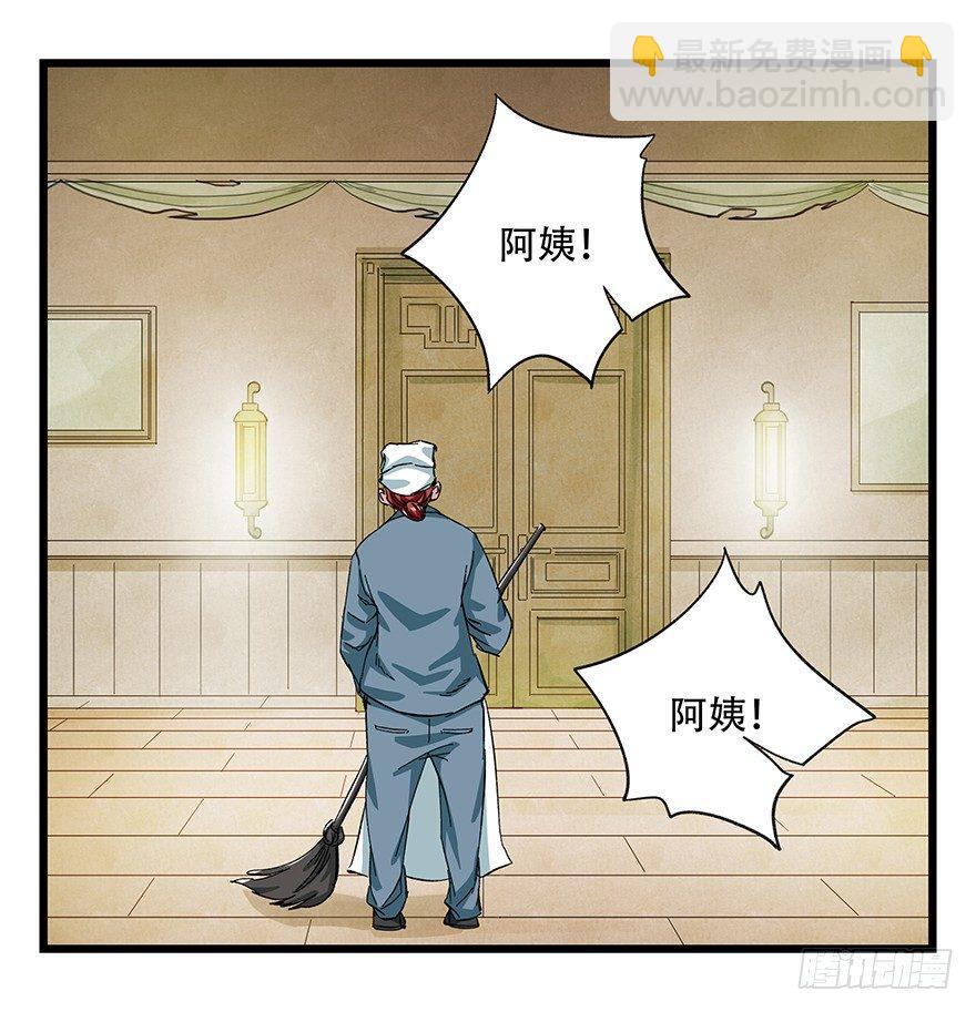 第二十七层（下）(1/2)-第93话