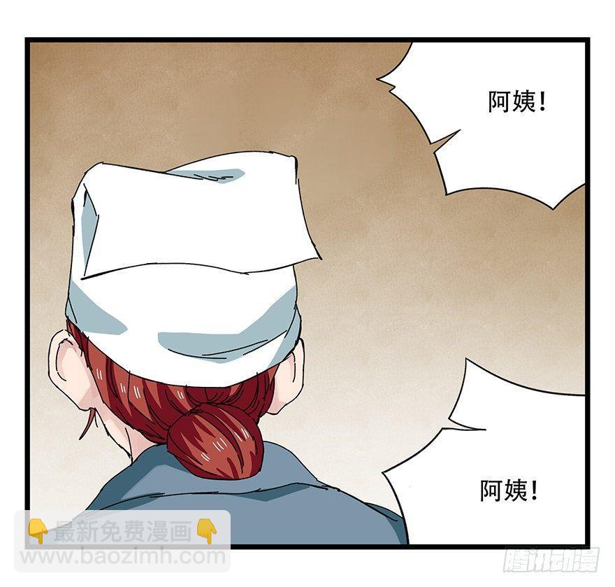第二十七层（下）(1/2)-第93话