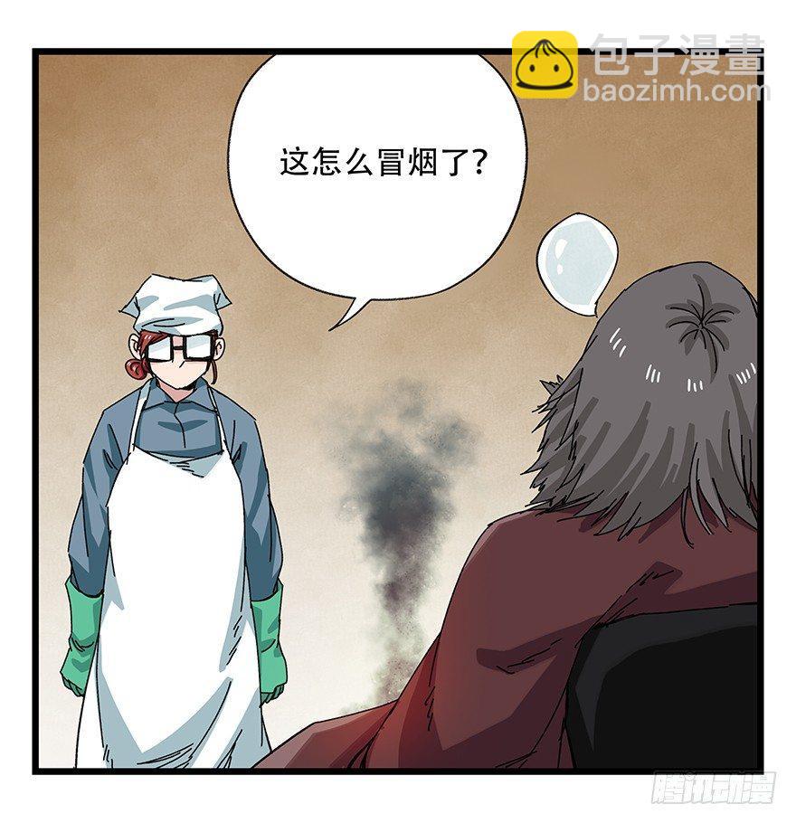 第二十七层（下）(1/2)-第93话