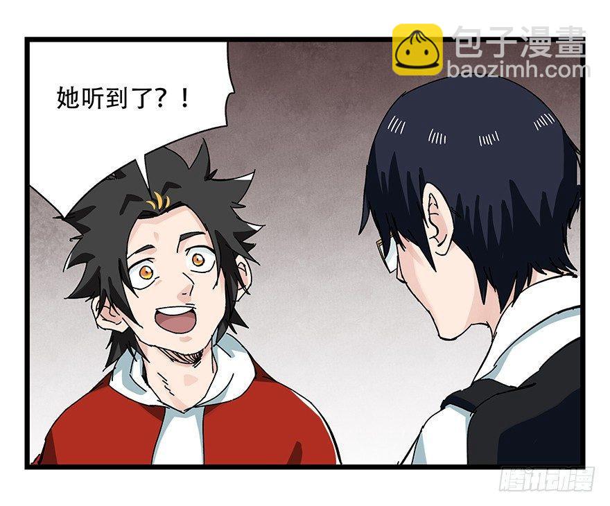 第二十七层（下）(1/2)-第93话