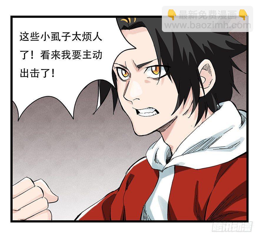 第二十七层（下）(1/2)-第93话