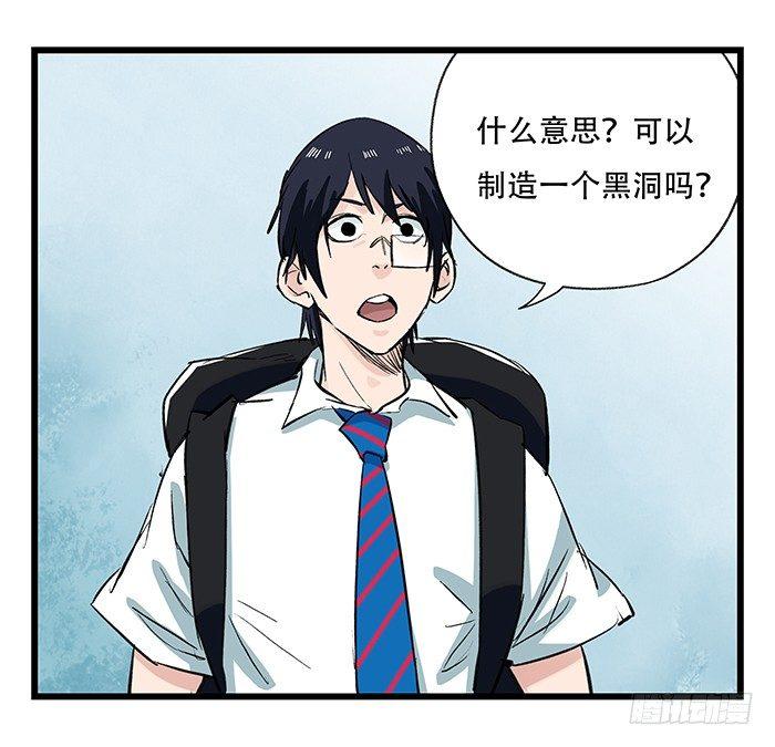 第二十八层（中）(1/2)-第95话