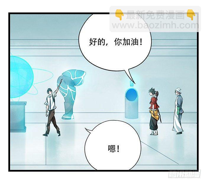 第二十八层（中）(1/2)-第95话
