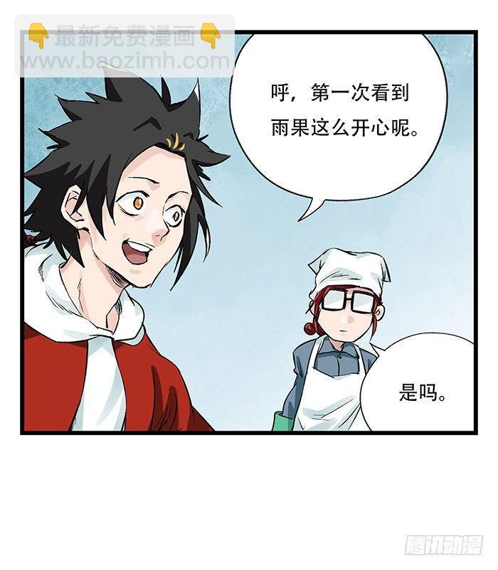 第二十八层（中）(1/2)-第95话