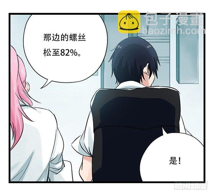 第二十八层（中）(1/2)-第95话