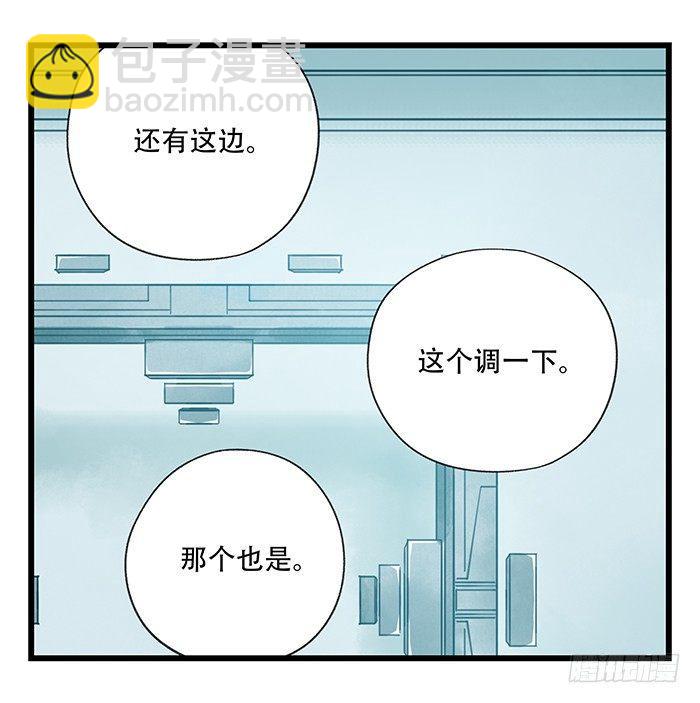 第二十八层（中）(1/2)-第95话