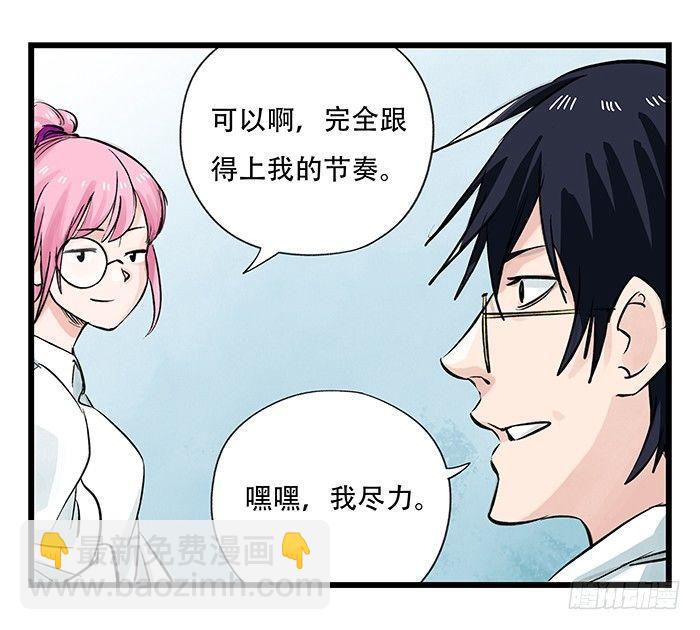 第二十八层（中）(1/2)-第95话