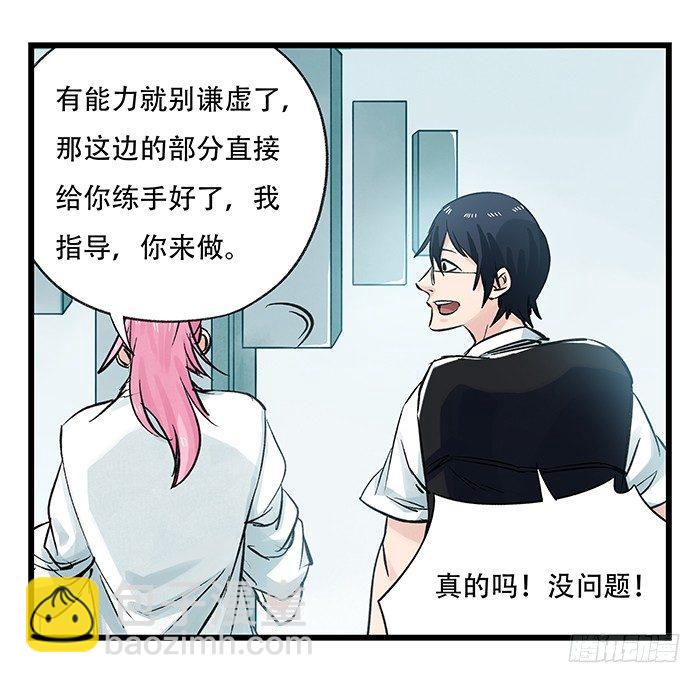 第二十八层（中）(1/2)-第95话