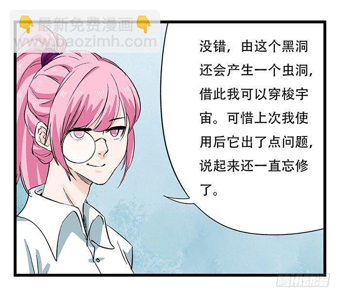 第二十八层（中）(1/2)-第95话
