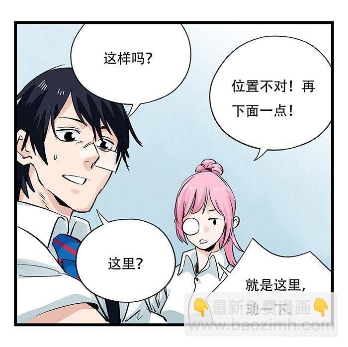 第二十八层（中）(1/2)-第95话