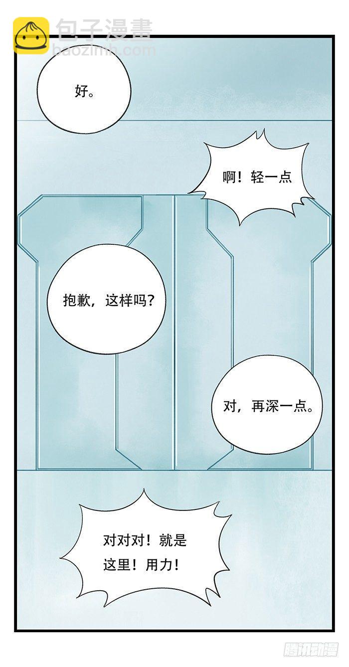 第二十八层（中）(1/2)-第95话
