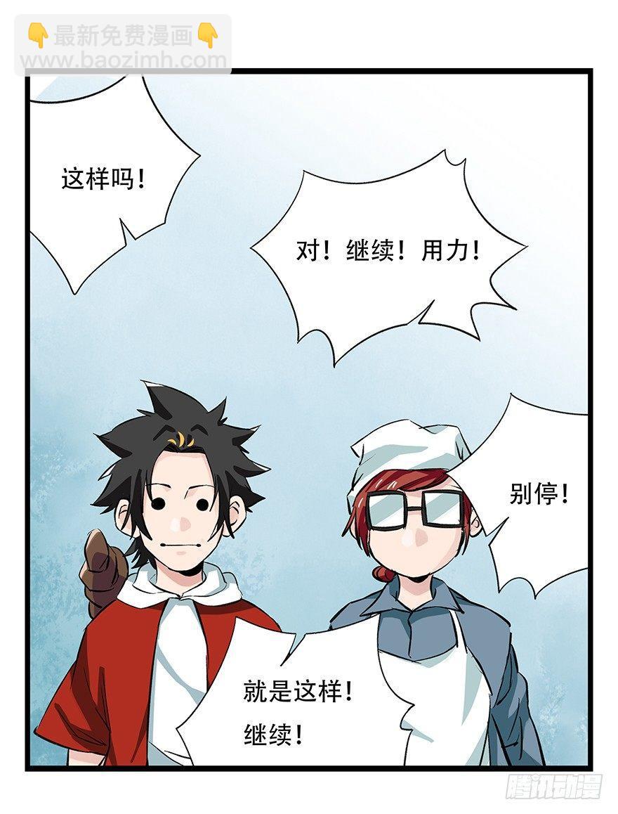 第二十八层（中）(1/2)-第95话