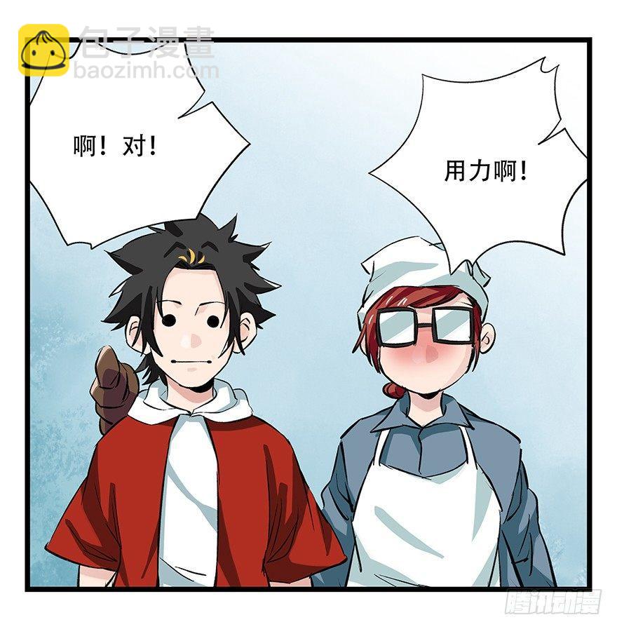 第二十八层（中）(1/2)-第95话
