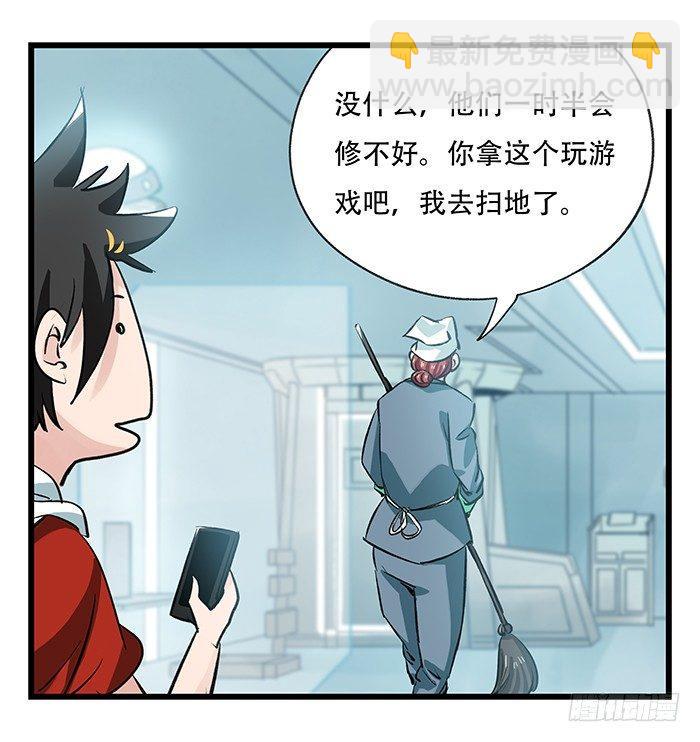 第二十八层（中）(1/2)-第95话