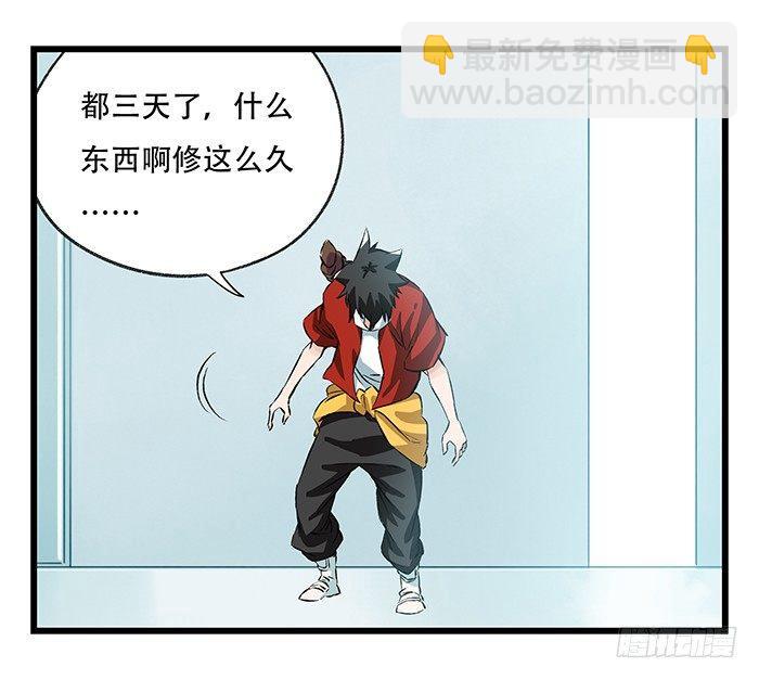 第二十八层（中）(1/2)-第95话