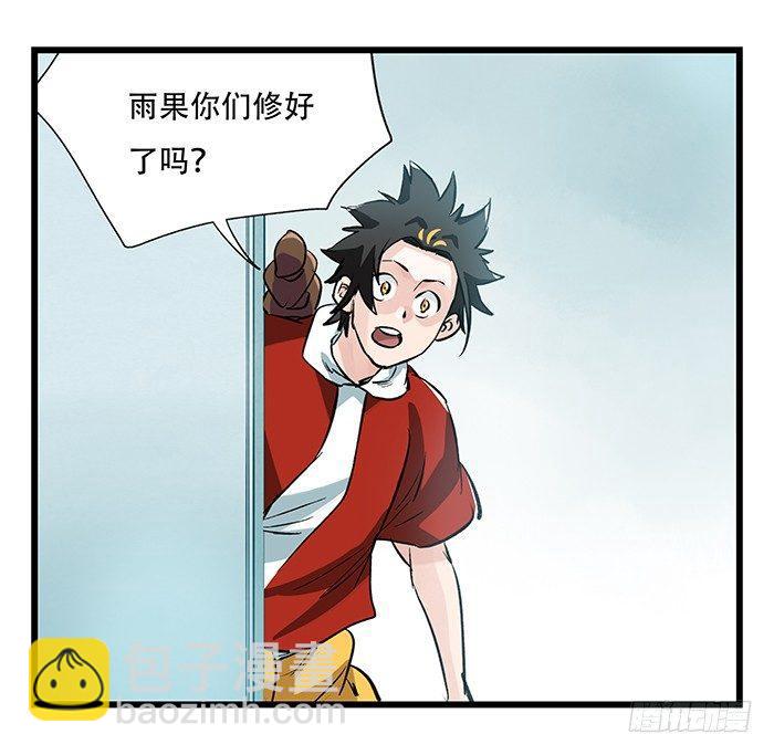 第二十八层（中）(1/2)-第95话