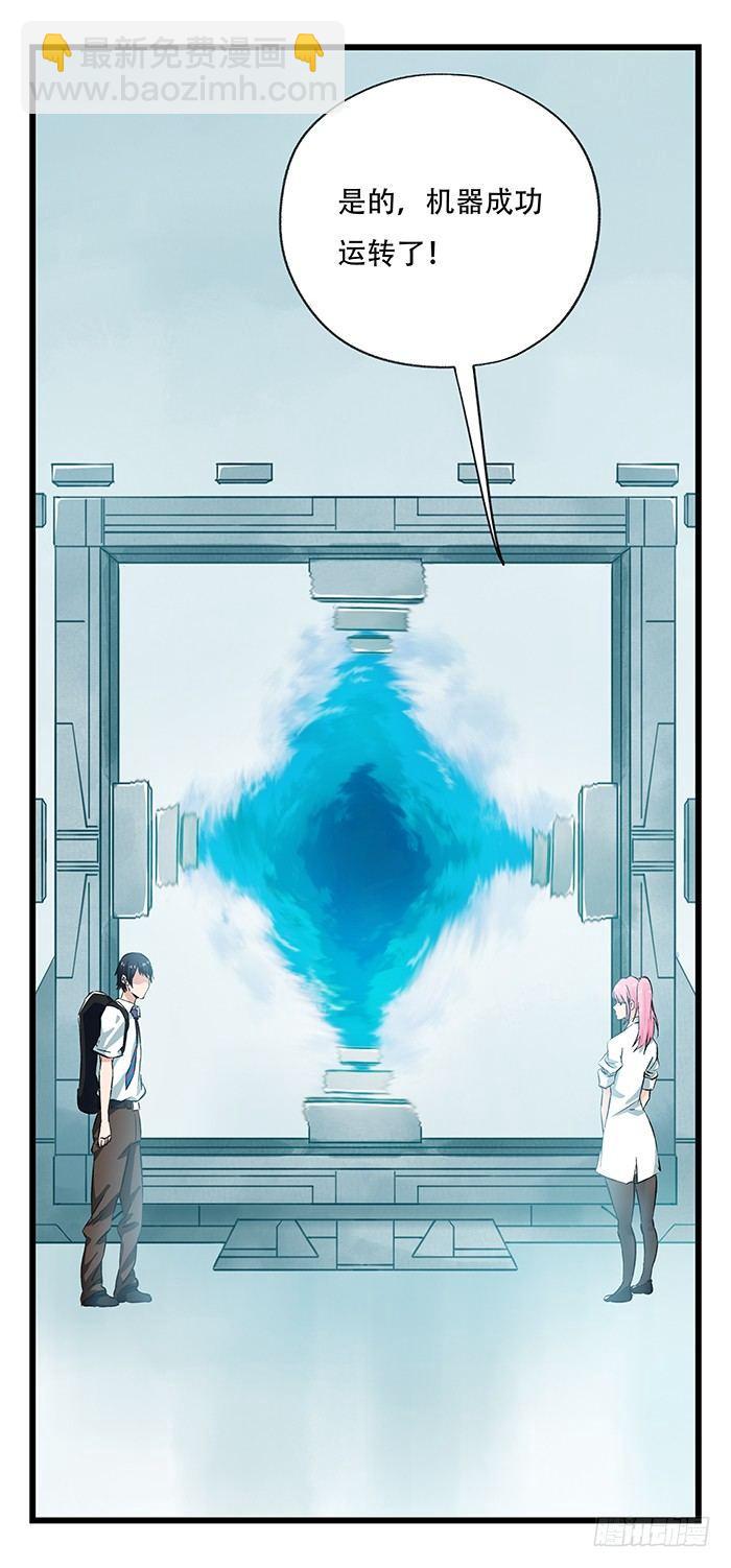 第二十八层（中）(1/2)-第95话