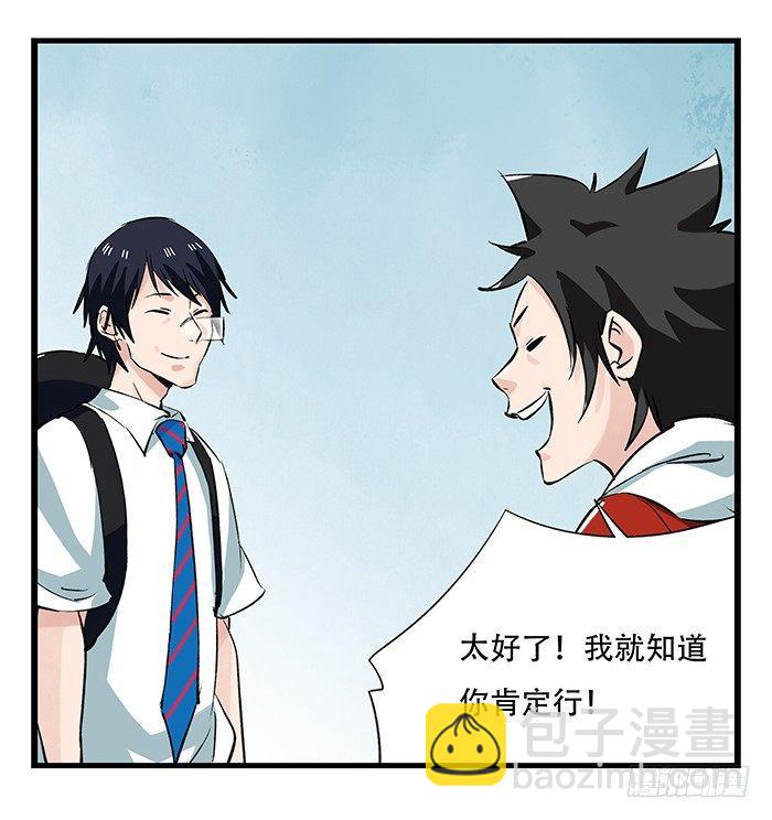 第二十八层（中）(1/2)-第95话