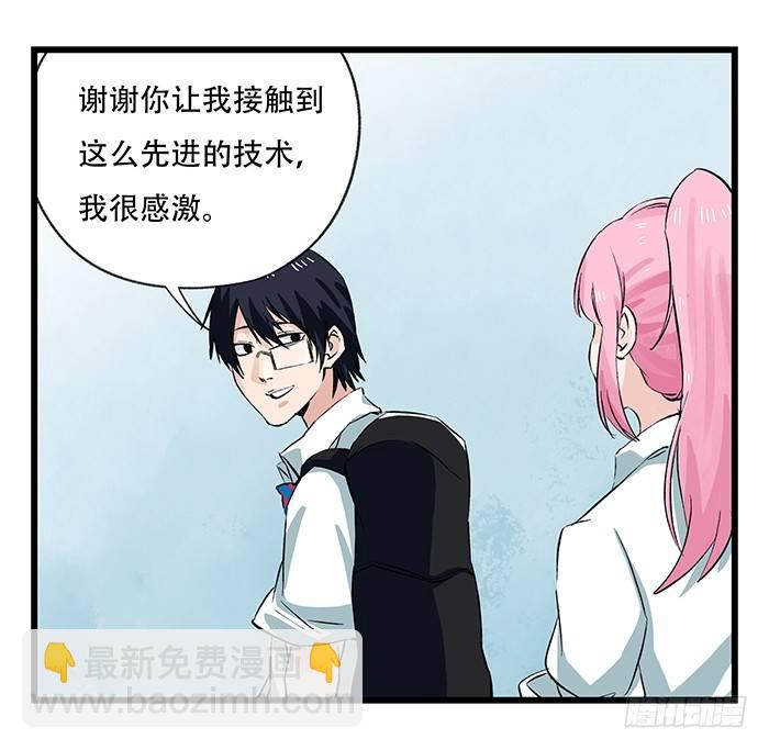 第二十八层（中）(1/2)-第95话