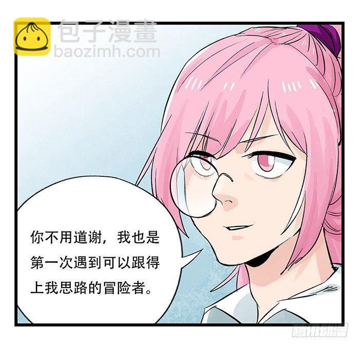 第二十八层（中）(1/2)-第95话