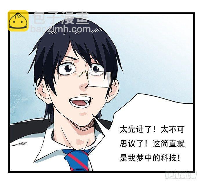 第二十八层（中）(1/2)-第95话