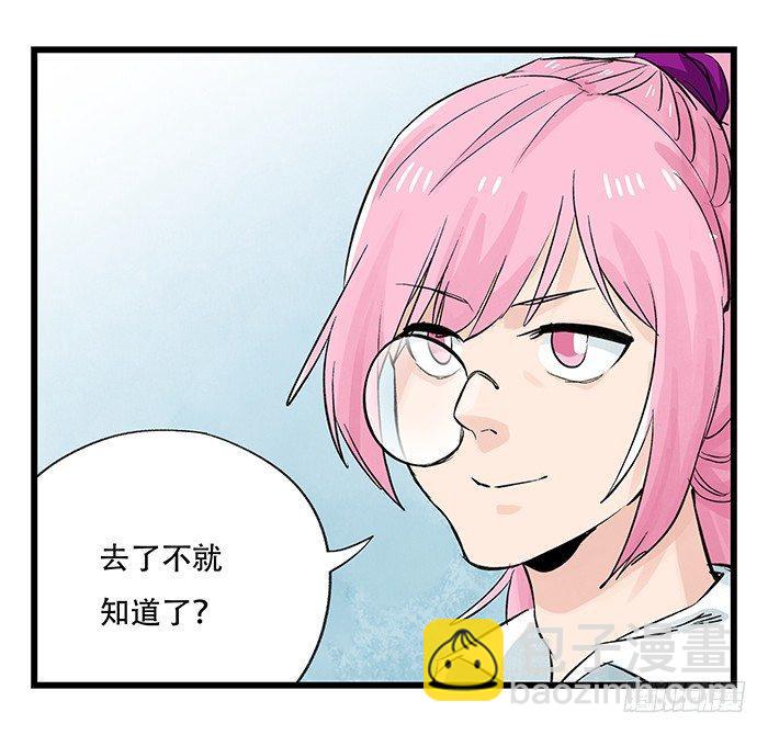 第二十八层（中）(1/2)-第95话