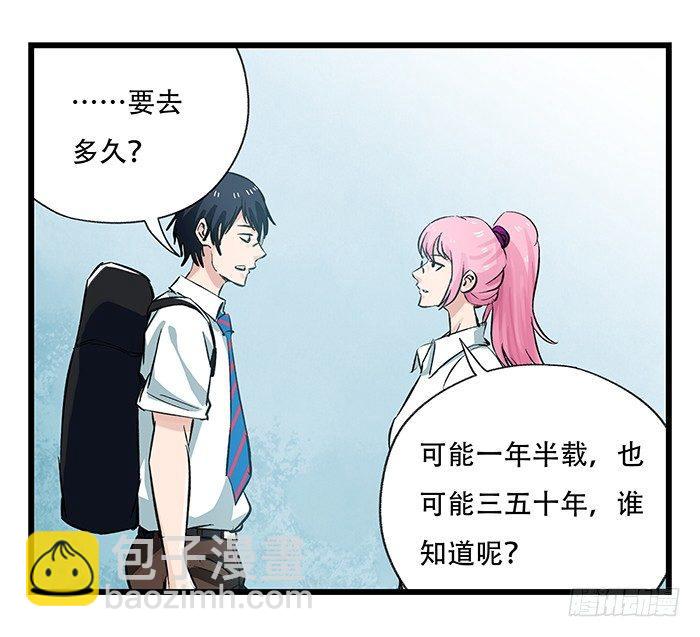 第二十八层（中）(1/2)-第95话