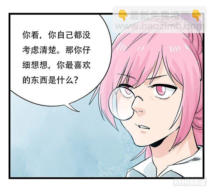 第二十八层（中）(1/2)-第95话