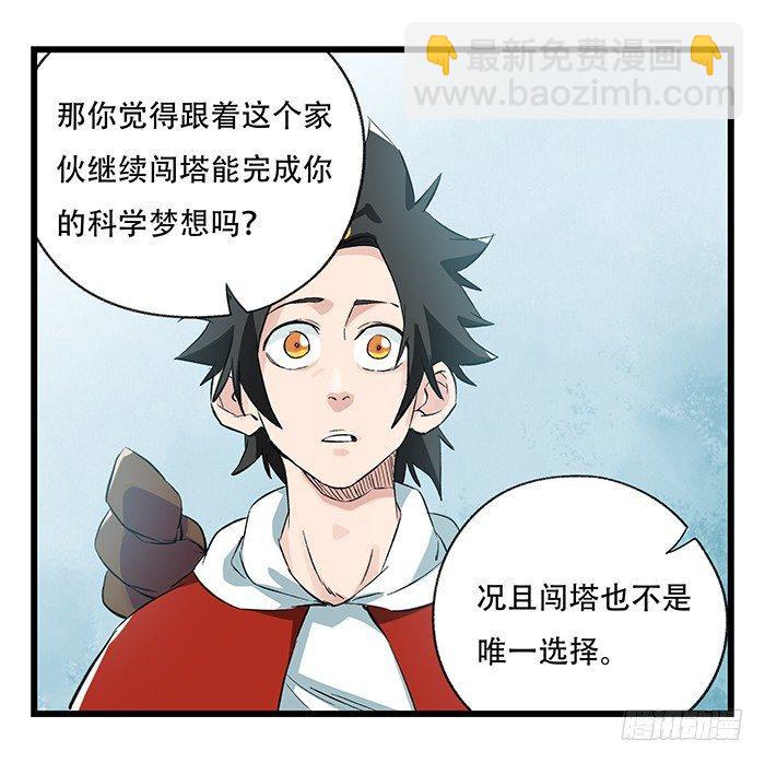 第二十八层（中）(1/2)-第95话