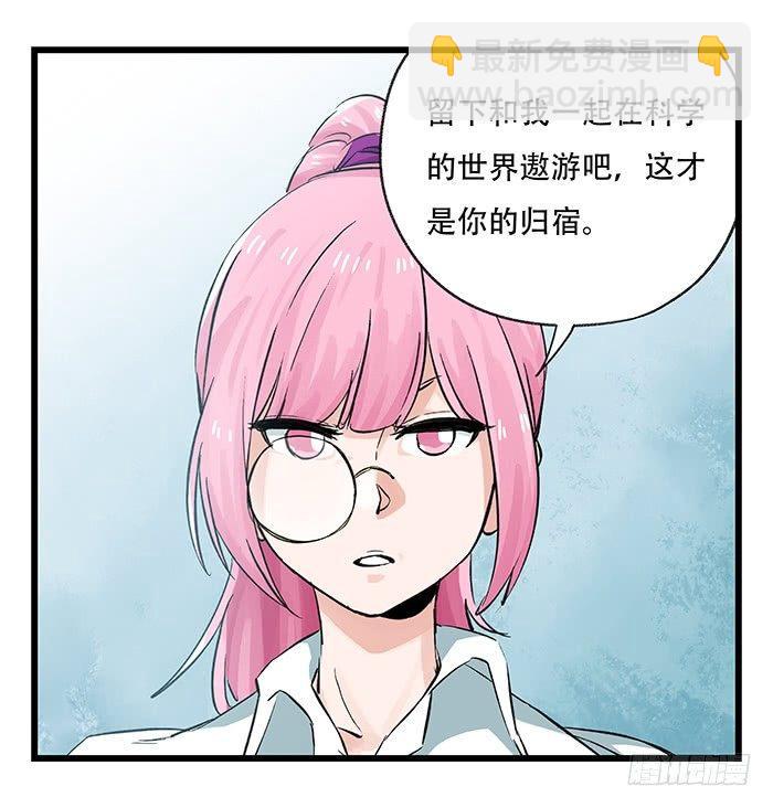 第二十八层（中）(1/2)-第95话