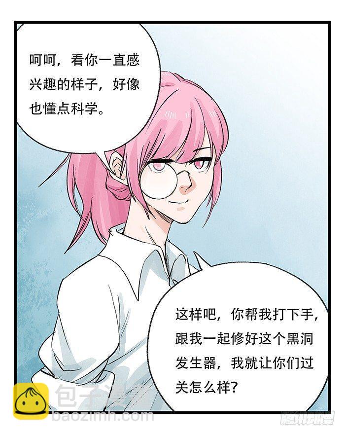 第二十八层（中）(1/2)-第95话