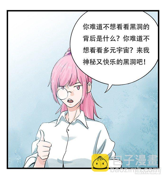 第二十八层（中）(1/2)-第95话
