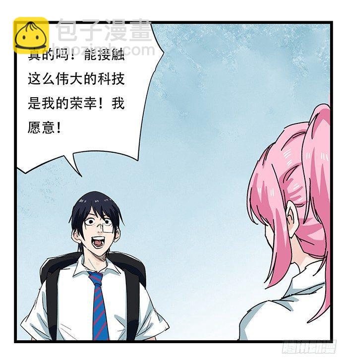 第二十八层（中）(1/2)-第95话