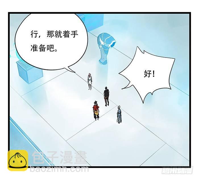 第二十八层（中）(1/2)-第95话