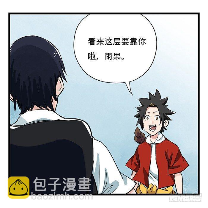 第二十八层（中）(1/2)-第95话