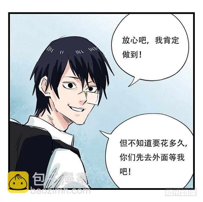 第二十八层（中）(1/2)-第95话