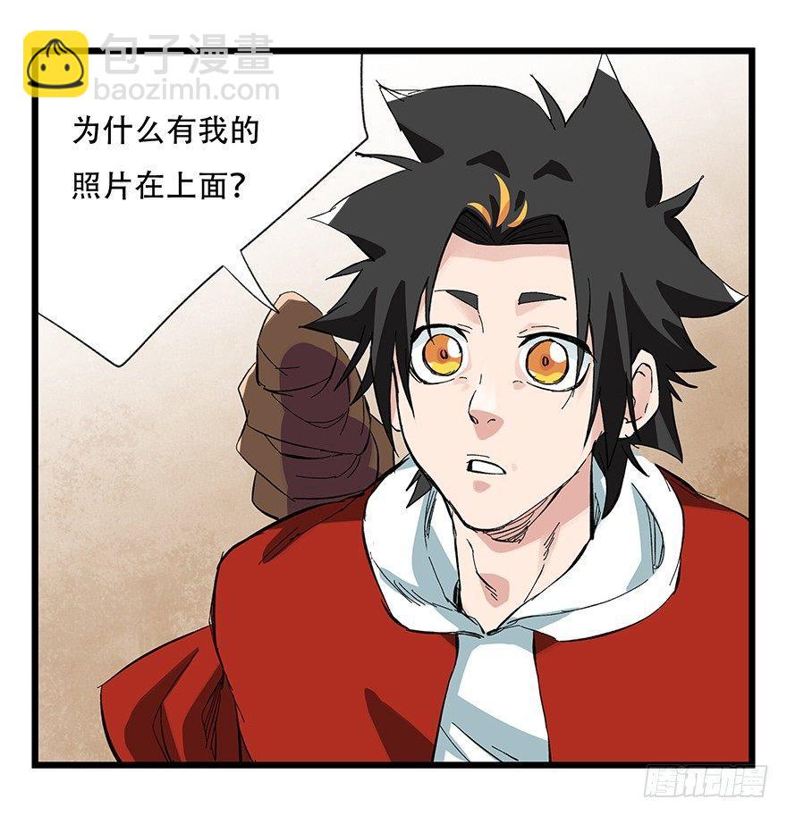 第二十九层（上）-第97话